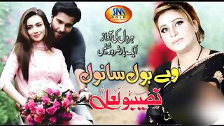 WAY BOL SANWAL NASEEBO LAL LATEST PUNJABI SONG