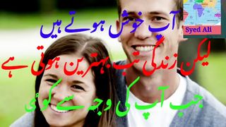 Zindagi Tab Behter Hoti Hai Jab Aap. World in focus #SyedAli