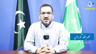 Jamaat e islami central panjab