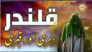 Qalandar Dahri
