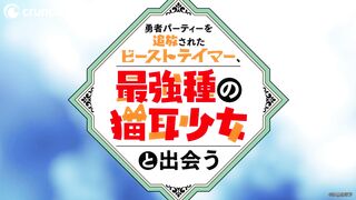 Beast Tamer Intro