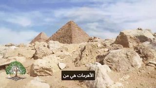 أهرمات مصر