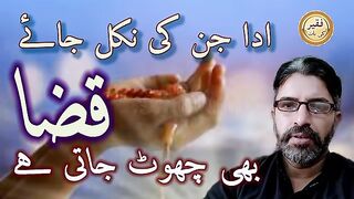 Qaza bhi chhoot jati Hy
