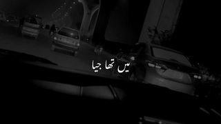 Tery ishq mein