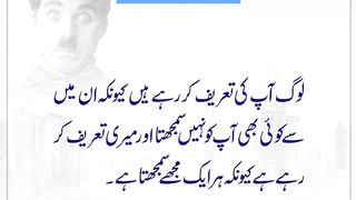 Charles chaplain and bark obama best urdu Quotes
