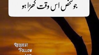 Hazrat Muhammad Saw ki Hadees 51