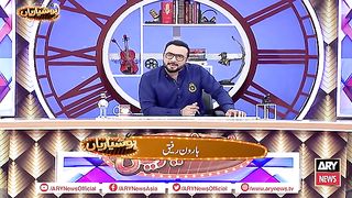 Hoshyarian _ Haroon Rafiq _  August 2023