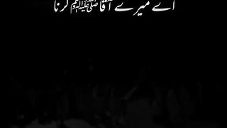 ❤️مجھ پہ بھی چشمِ کرم اے میرے آقا کرنا حق تو میرا بھی ہے رحمت کا تقاضہ کرنا