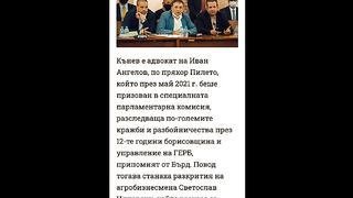 КОЙ ЗАЩИТАВА  КАСАПИНЪТ ОТ СТАРА  ЗАГОРА ?