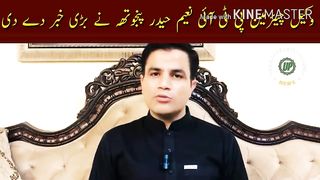 Khan Sahib will be released, God willing, lawyer Chairman PTI Naeem Haider Panjutha gave the big news