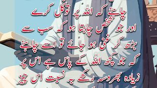 Hadees In Urdu |  Status