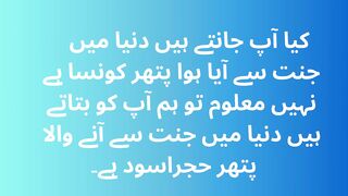 _Hajr e Aswad History i