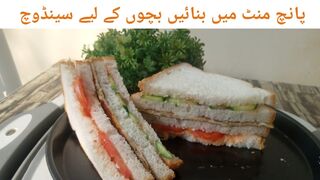 5 Minute Sandwich Recipe | School lunch box Recipe