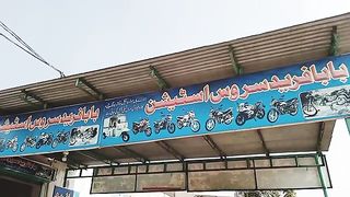Money Earnings With Service Station Business|