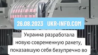 УКР.ИНФО.КОМ 8