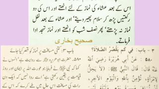 شروع اللہ کے نام سے جو بڑا مہربان نہایت رحم والا ھے #hightlights