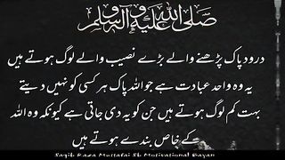 Hazrat_Rabia_Basri_ka_Waqya_|_Life_Changing_Bayan_|_Saqib_Raza_Mustafai_