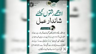 Wazifa for Marriage