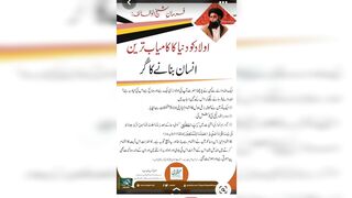 Oolad ko kamyab bnany ka azmooda raaz