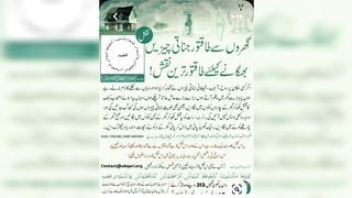 As haab e kahaf ka naqsg