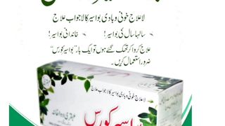 Bawaseer coarse