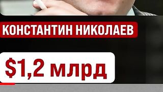 РУСКИ ОЛИГАРСИ ОТ УКРАИНСКИ  ПРОИЗХОД