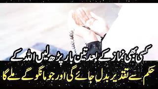Ye 3 bar parh len taqdeer badal jayegi