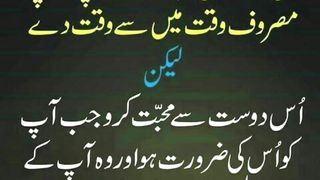 Beautiful urdu Quotes