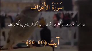 سورہ الاعراف