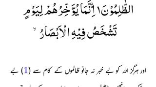 اسلامی معلومات 111