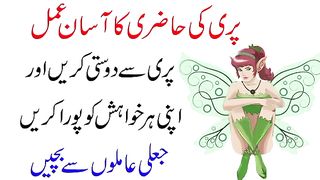 ننگی شیطانی پری کو حاضر کرنے کا عمل !!