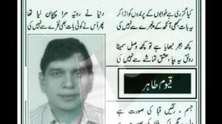 غزل ۔ قیوم طاہر