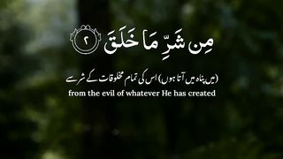 Sura Falaq