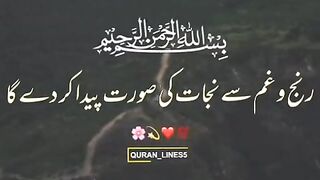 Surah e Talaq Status #quran #shorts #