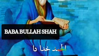 Alhamd khuda da verd kijay #bababullahshah #sufi #islamicpoetry
