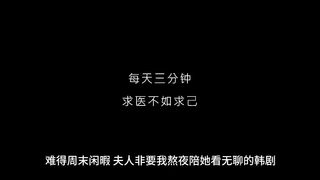 每天三分钟求医不如求己#中医养生知识 #中医养生 #每天学习一点点 #养生 #每天学点中医知识