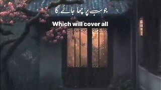 Quran with Urdu meaning