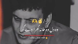 Khalil U Rahman Poetry
