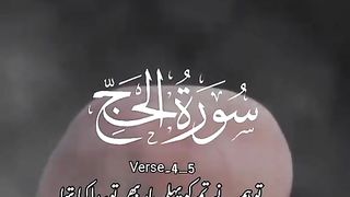 The secrets big/famous Surah e Hajj veses Recite never share! #shorts # #status