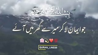 how to learn Surah e Noah veses Recite in less than 30 minutes