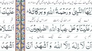 Why you don't know about what is atahiyat