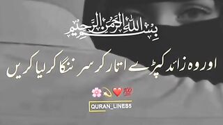 Surah e Noor heart touching ayaat Darkest Open Secret...