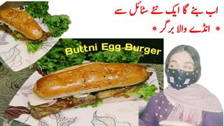 Egg Burger With Potatoes Chips | Anday Wala Burger | Fish Style Burger!
