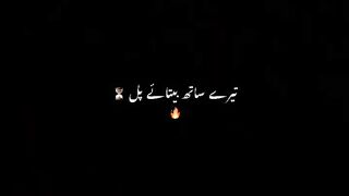 Tere sath bitaye pal..!♥️