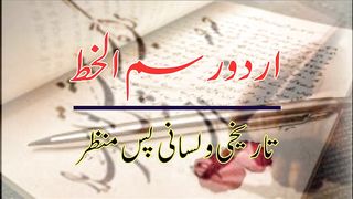 Urdu Writing.