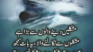 Achi baten Best urdu Quotes