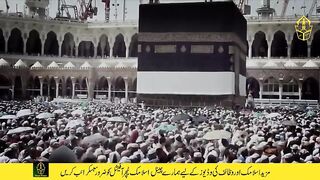 Farman e Nabvi  (SAW), dua is accepted on Three times daily