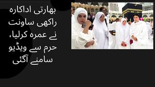 Indian actress Rakhi Sawant performed Umrah, a video from the Haram came out