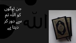 Allah keeps away from you