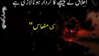 Alfaaz ki mithaas